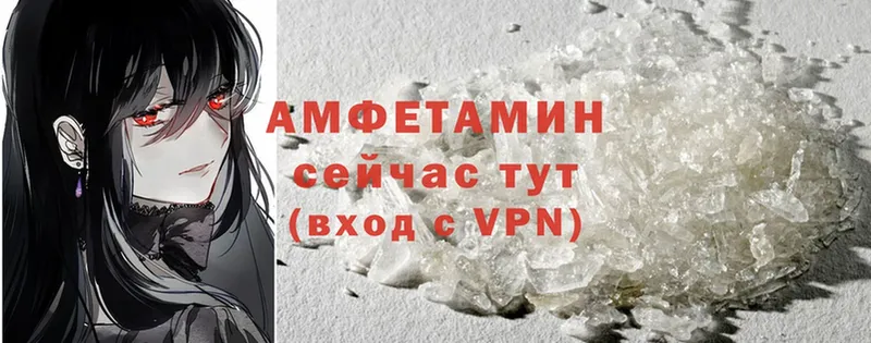 Amphetamine VHQ Кыштым