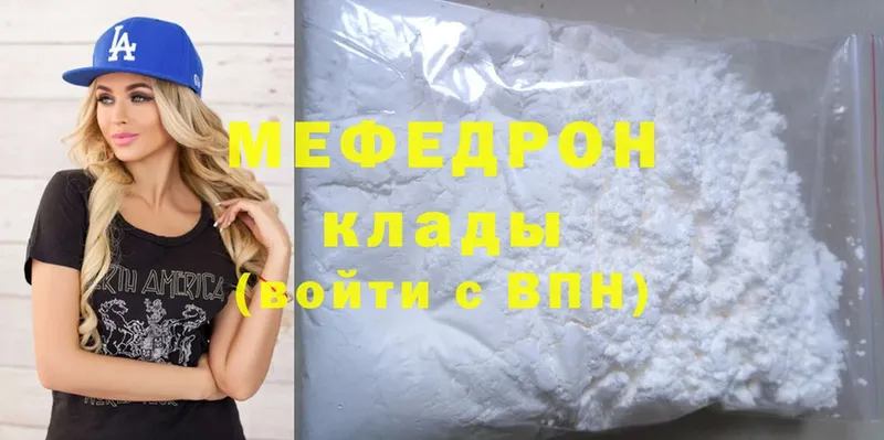 Мефедрон mephedrone  где купить   Кыштым 